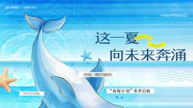 未来计划活动背景板
