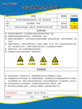 珍珠棉风险告知牌