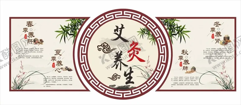 编号：99382102141111324487【酷图网】源文件下载-中式艾灸文化墙