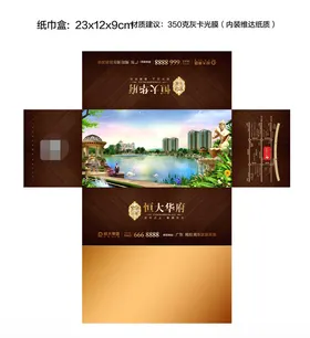 高端纸巾盒