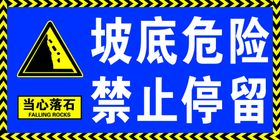 编号：42736010010400437806【酷图网】源文件下载-警示牌