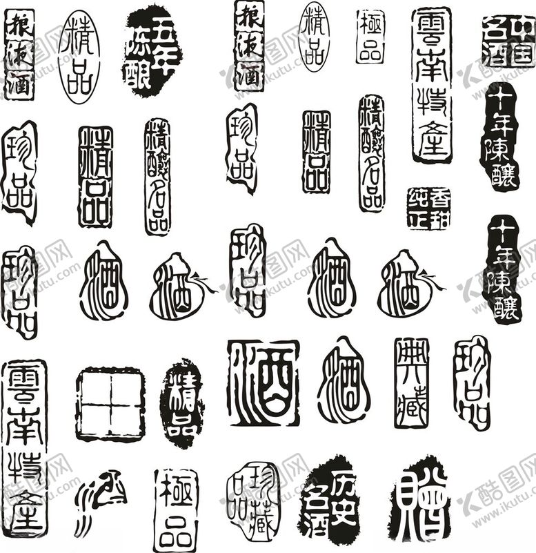 编号：44712402241721407537【酷图网】源文件下载-酒印章