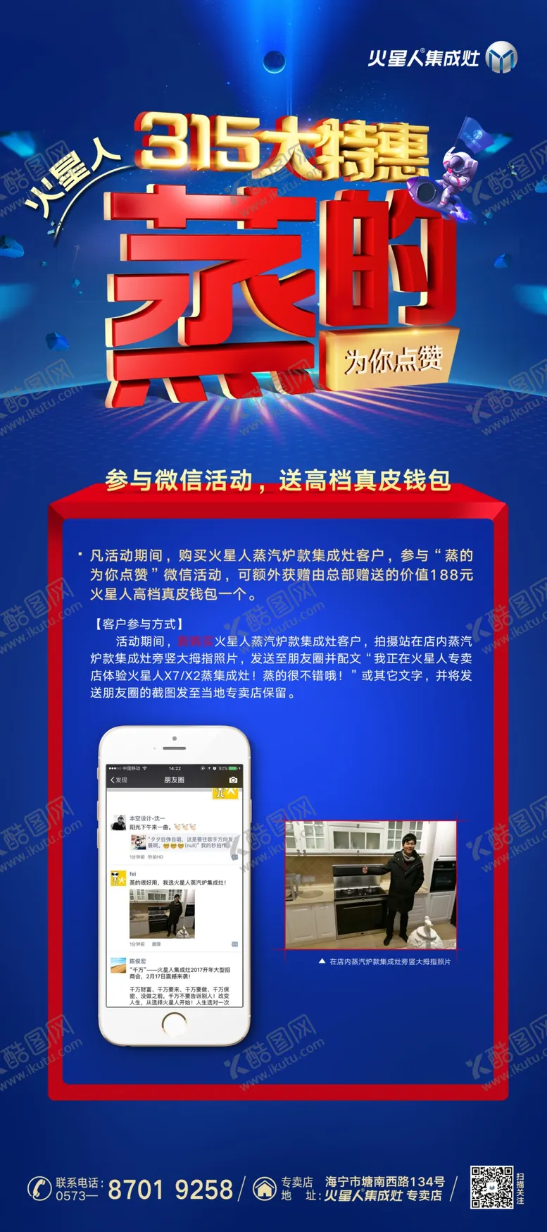 编号：58456904190430164723【酷图网】源文件下载-活动展架设计
