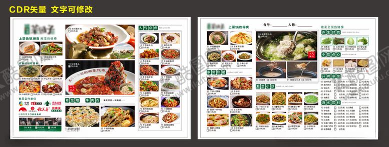 编号：56479709170237099548【酷图网】源文件下载-菜单单页点菜单