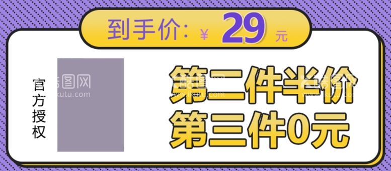 编号：97802109250642042917【酷图网】源文件下载-第二件半价