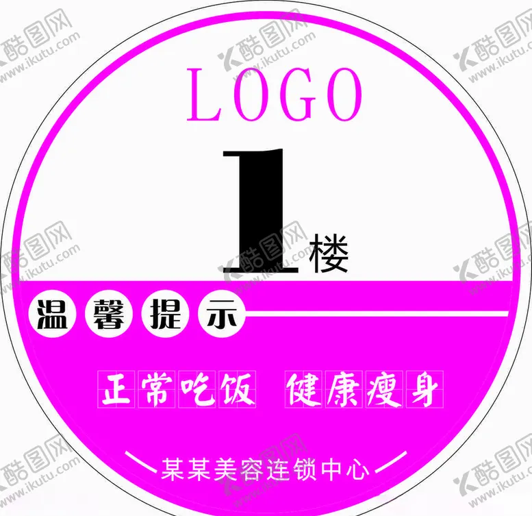 编号：70924606180553015658【酷图网】源文件下载-楼层贴