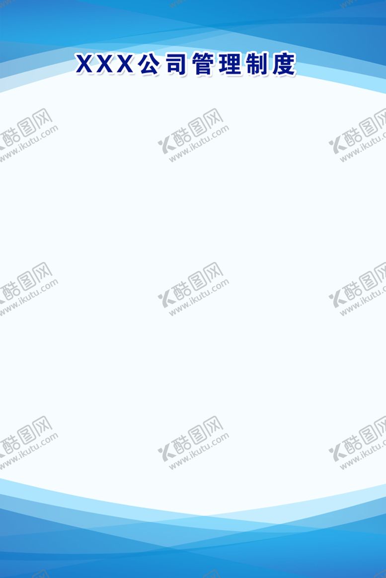 编号：31429911181402301593【酷图网】源文件下载-蓝色背景