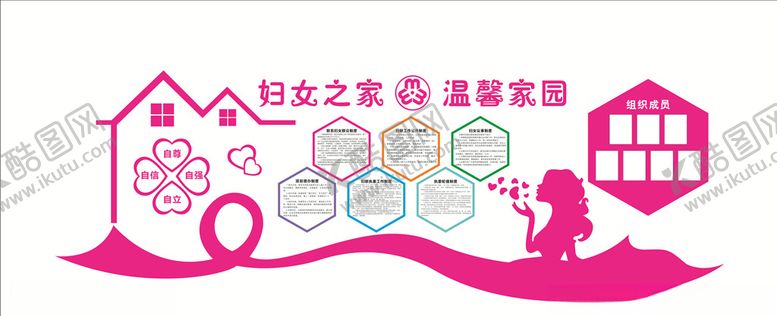 编号：60162405151122189099【酷图网】源文件下载-妇女之家