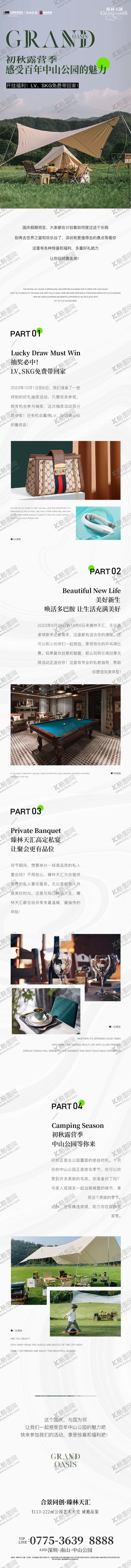 编号：81375611240924224294【酷图网】源文件下载-推文长图