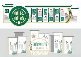 形象墙模板
