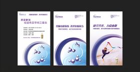 保健品展架