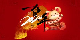 新年快乐
