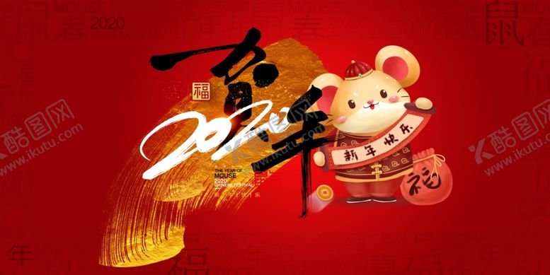 编号：39532505011251507549【酷图网】源文件下载-新年快乐