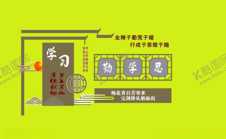 编号：79181507041435061558【酷图网】源文件下载-校园文化墙