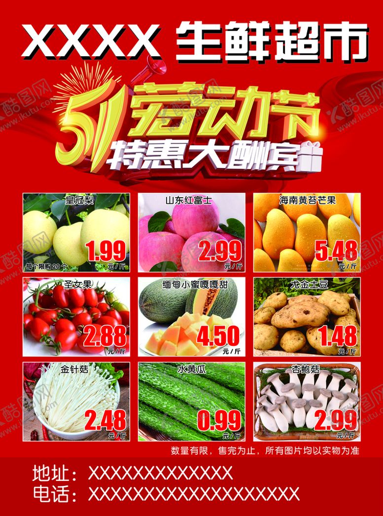 编号：02465309170026400694【酷图网】源文件下载-超市