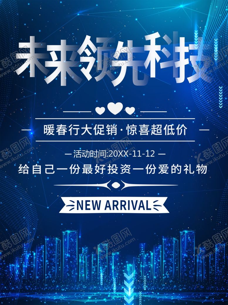 编号：47373111261955556165【酷图网】源文件下载-未来领先科技