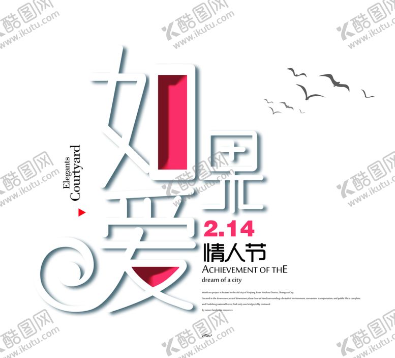 编号：65159609121120008275【酷图网】源文件下载-浪漫素材