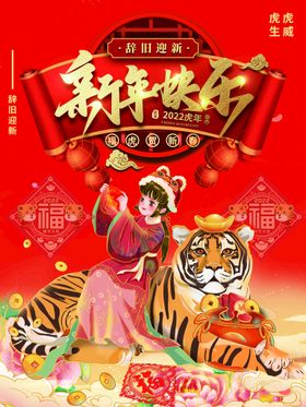 新年快乐贺卡广告吊旗