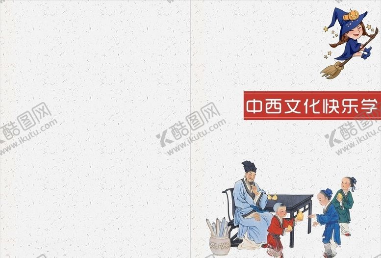 编号：90512406270740145909【酷图网】源文件下载-书籍封面