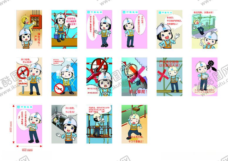 编号：86797612190133368880【酷图网】源文件下载-平平安安漫画