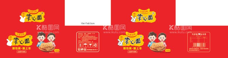 编号：48027612230149322588【酷图网】源文件下载-掌心面