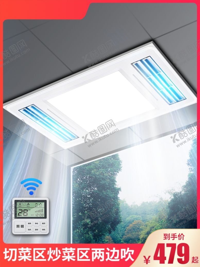 编号：60477910042323574420【酷图网】源文件下载-凉霸主图