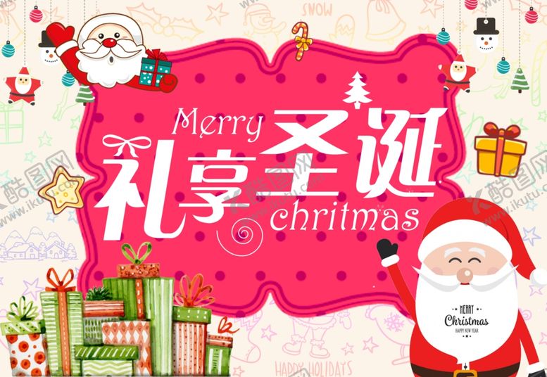 编号：25201709280748053540【酷图网】源文件下载-超市海报