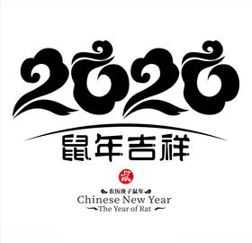 2020展板