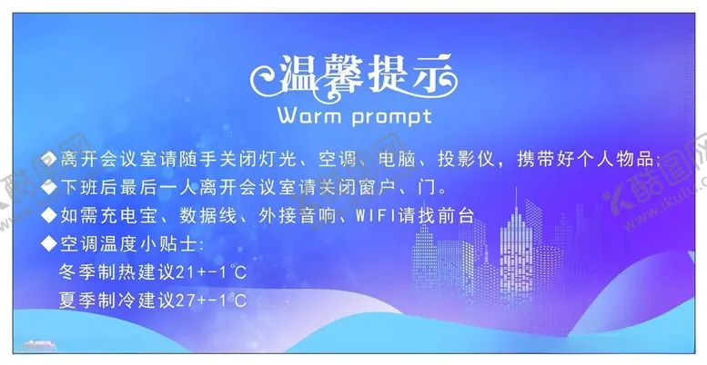 编号：66870412130305272062【酷图网】源文件下载-温馨提示