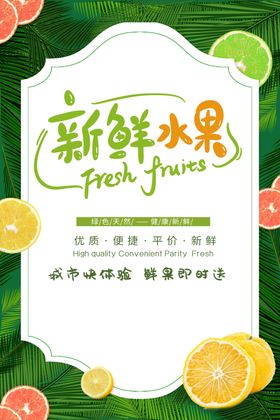 水果、素材、美食、新鲜、超市、