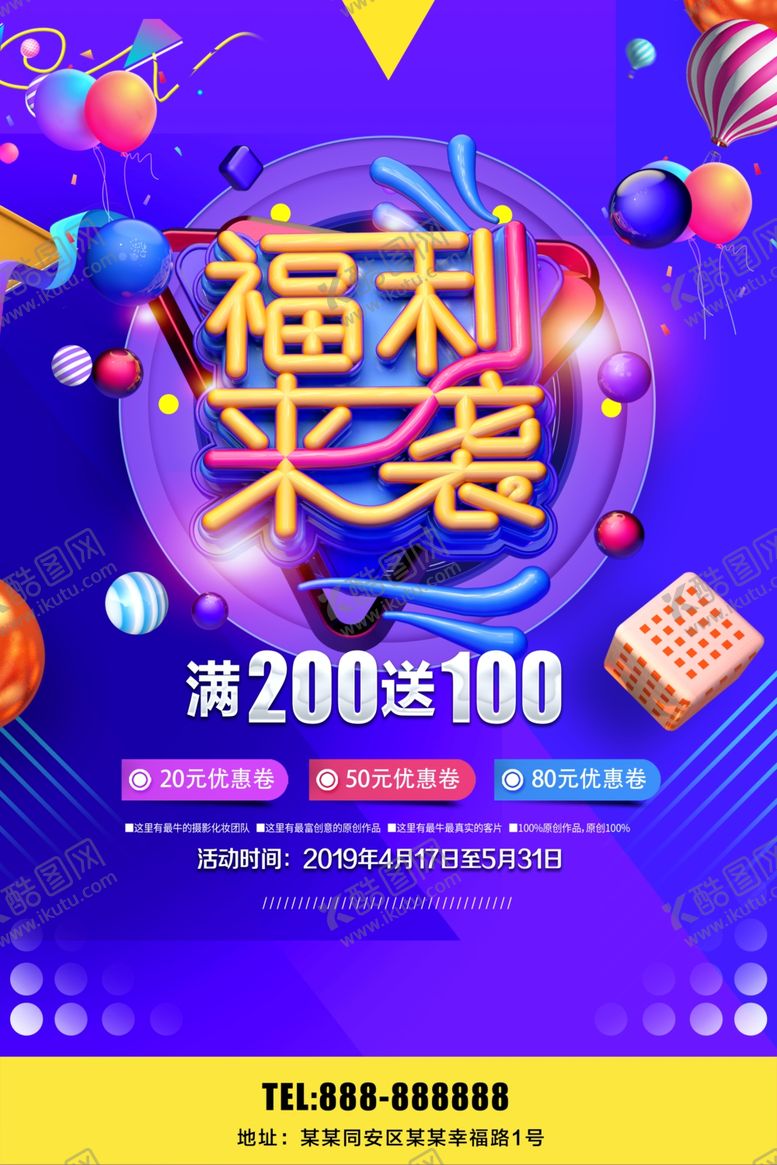 编号：82574109221356188674【酷图网】源文件下载-福利