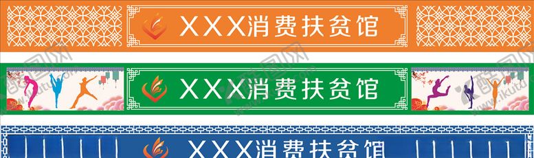 编号：65042507041345038647【酷图网】源文件下载-门头招牌