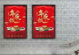 牛夜饭