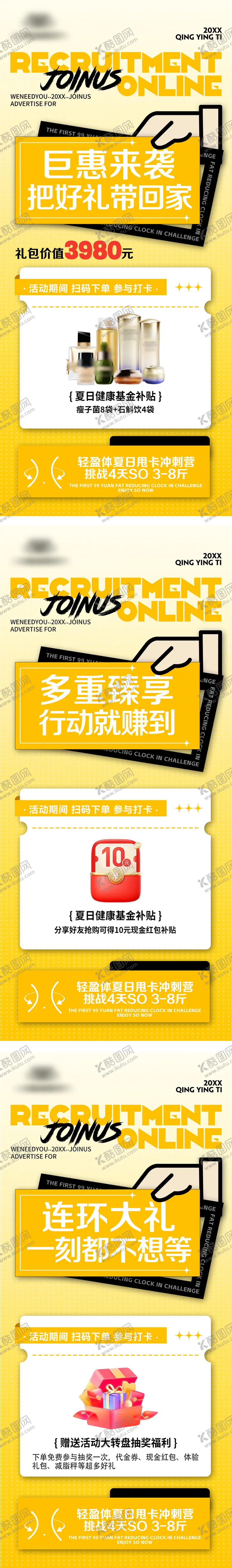 编号：83742509040945556304【酷图网】源文件下载-产品促销活动海报