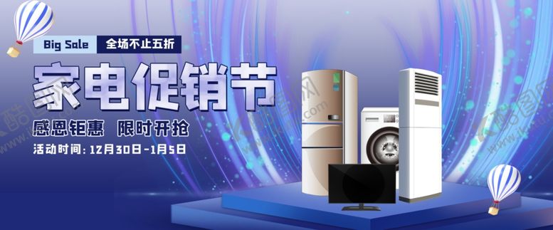 编号：19061807131612081078【酷图网】源文件下载-家电