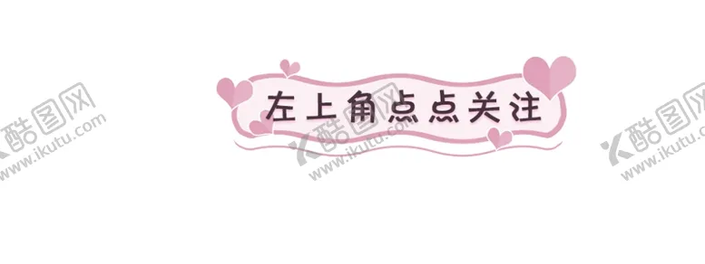 编号：55209712070341335224【酷图网】源文件下载-标题字素材