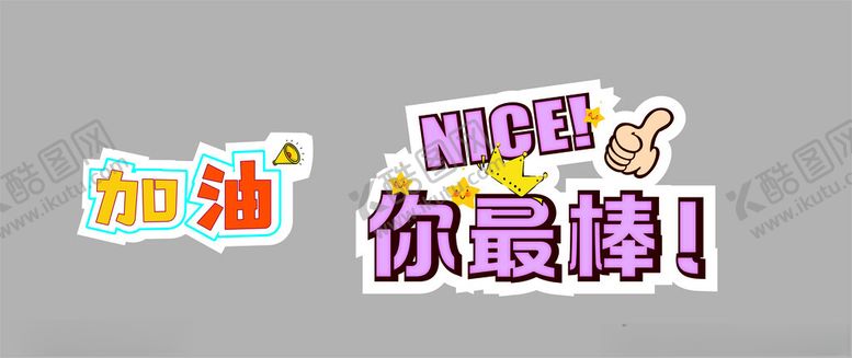编号：51476101190141539634【酷图网】源文件下载-手举牌