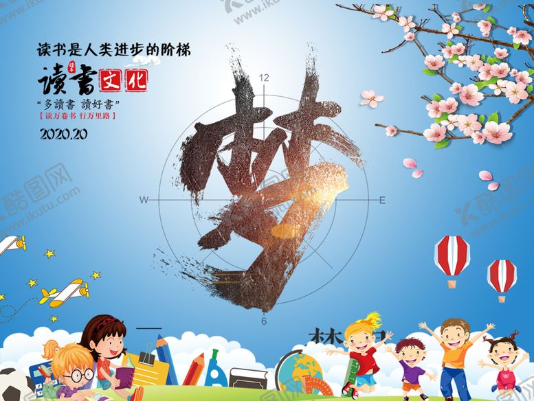 编号：73530010190436056714【酷图网】源文件下载-读书