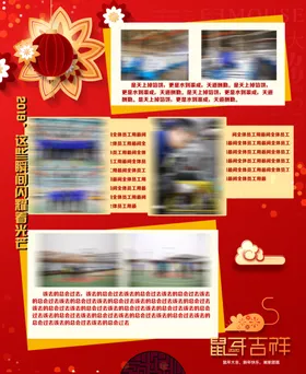 企业文化展板喜庆红色介绍示