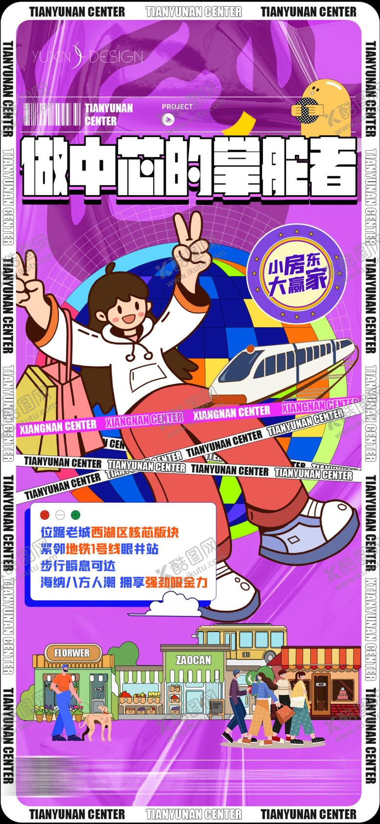 编号：70915510180350276773【酷图网】源文件下载-房地产商铺