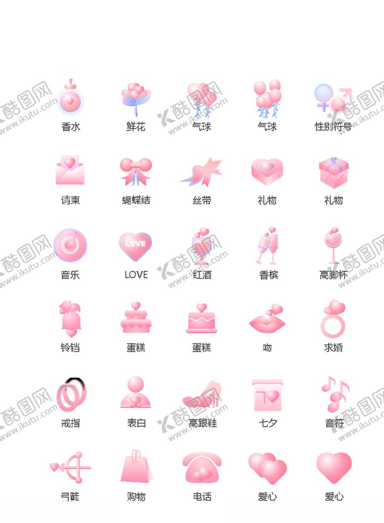 编号：81775704192049209176【酷图网】源文件下载-UI设计图标