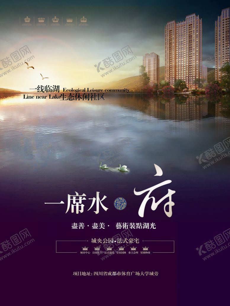 编号：49452610272230082506【酷图网】源文件下载-房地产海报