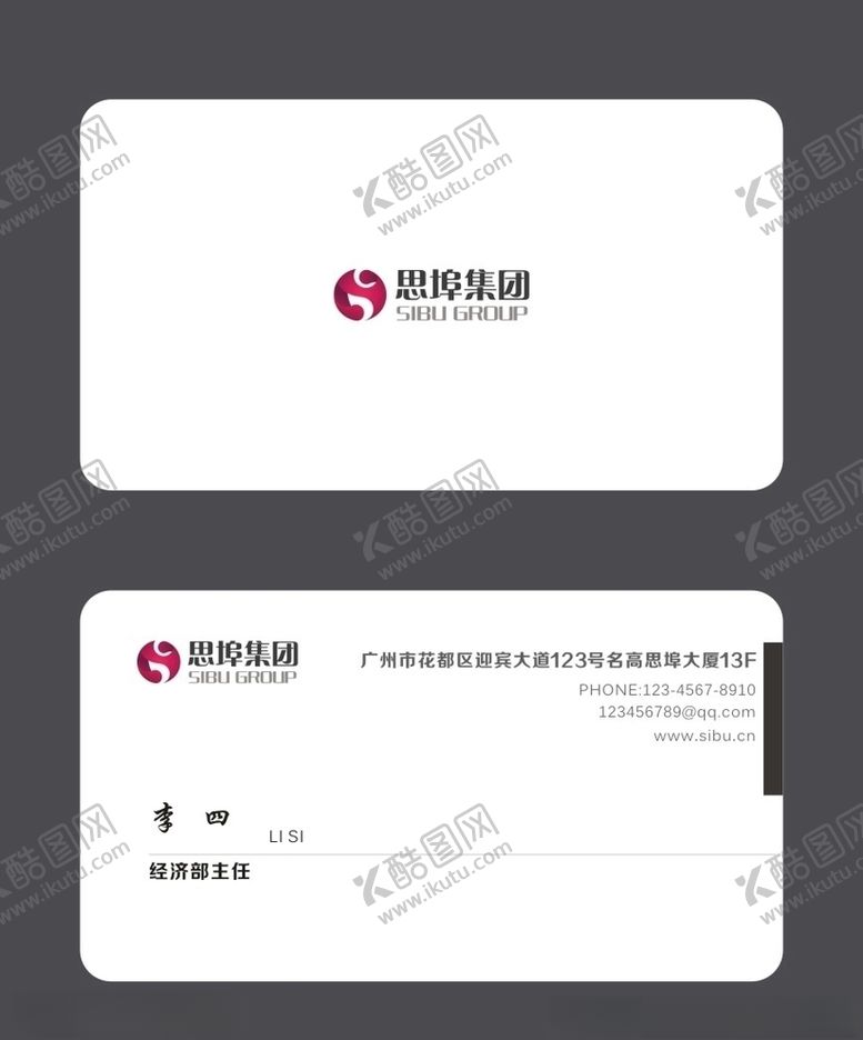 编号：84084610132219219616【酷图网】源文件下载-白色名片