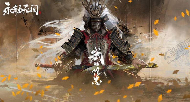 编号：87993911260144591103【酷图网】源文件下载-永劫无间