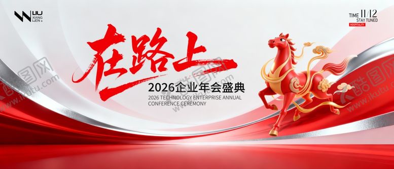 编号：89523004011746368046【酷图网】源文件下载-马年年会