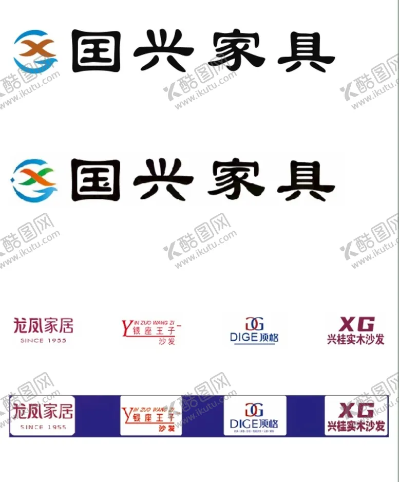 编号：10385210111415574860【酷图网】源文件下载-国兴家具