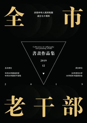 中国风书画作品