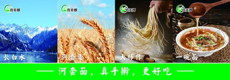 编号：26196202281709566202【酷图网】源文件下载-面馆宣传