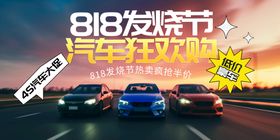 编号：11531810271417055349【酷图网】源文件下载-818狂欢节