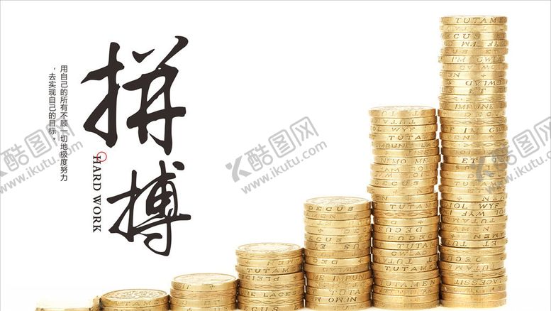 编号：75282805020429406647【酷图网】源文件下载-企业文化